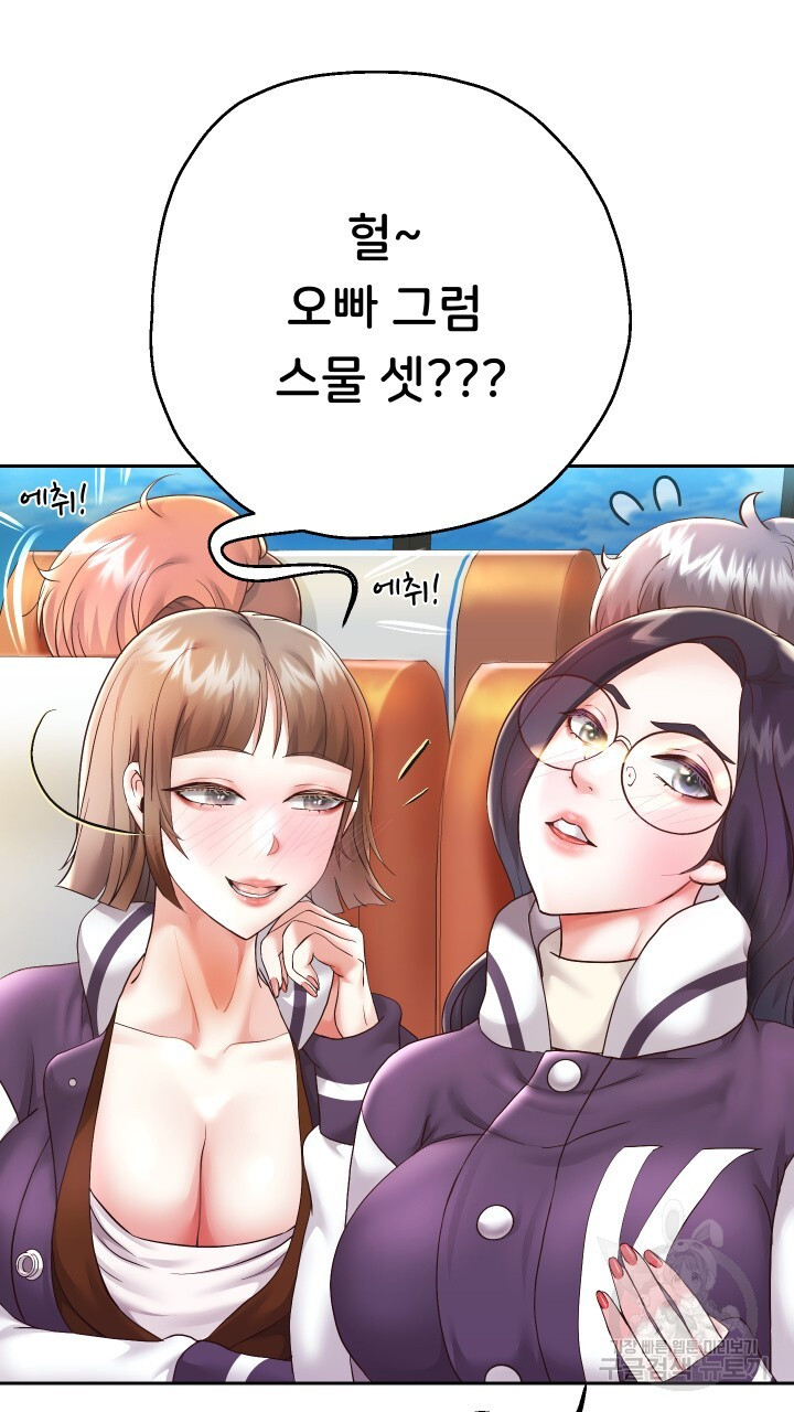Let me be born as an heir raw Chapter 27 Page 63