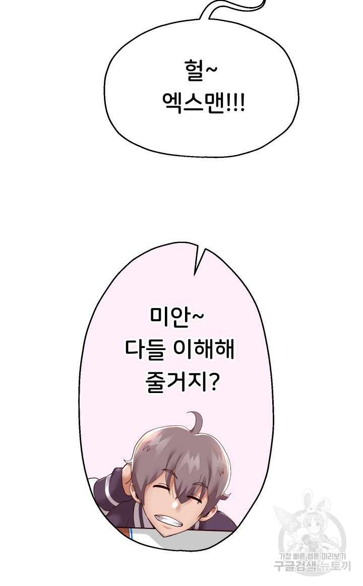 Let me be born as an heir raw Chapter 27 Page 64