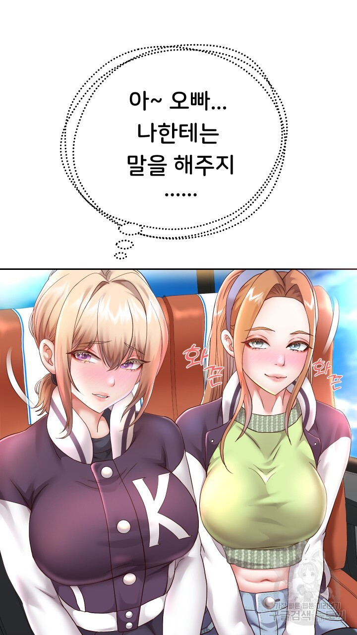 Let me be born as an heir raw Chapter 27 Page 65