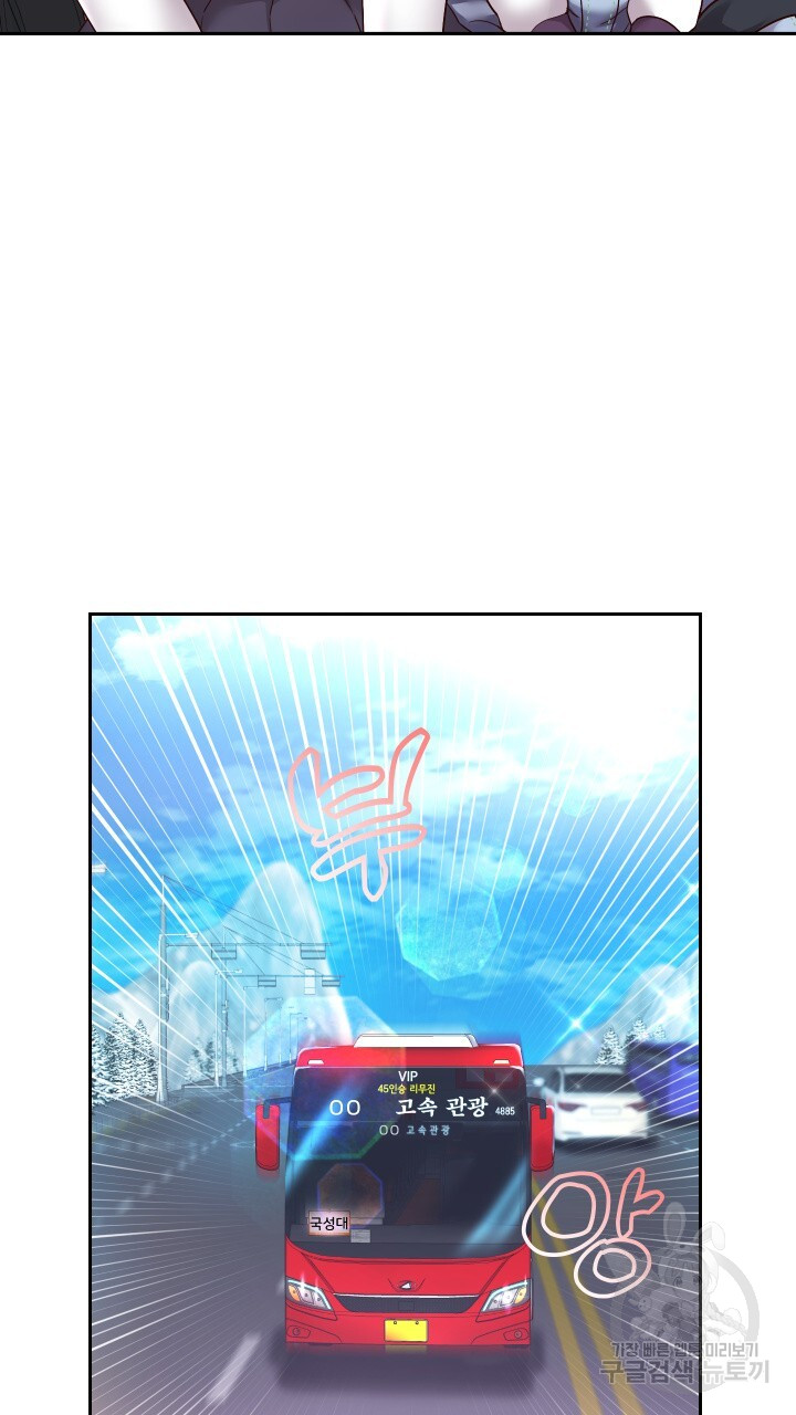Let me be born as an heir raw Chapter 27 Page 66
