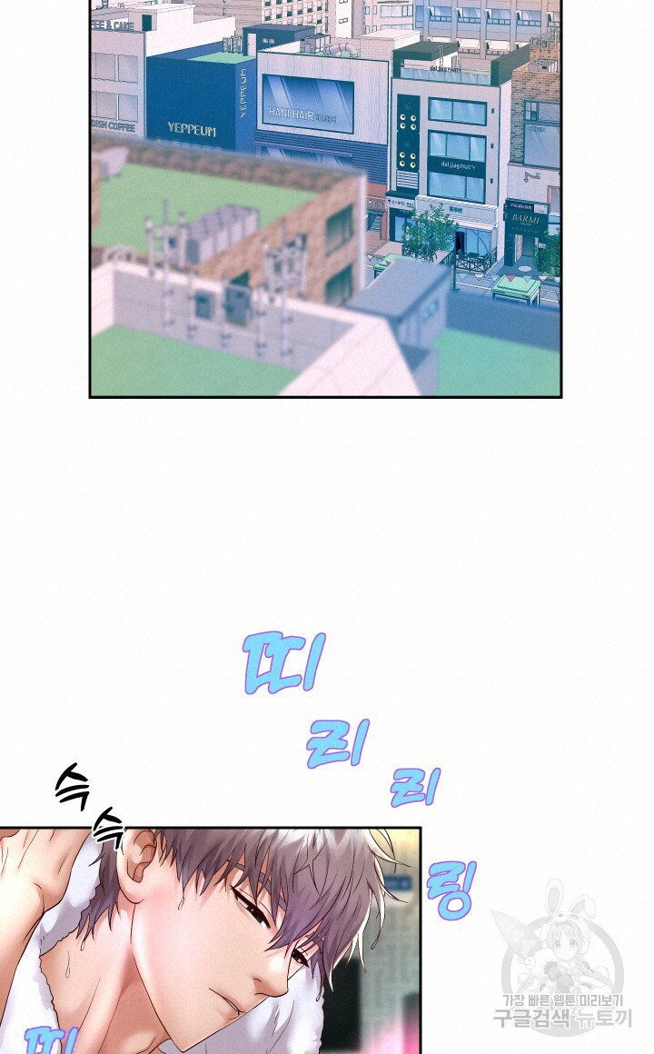 Let me be born as an heir raw Chapter 27 Page 68