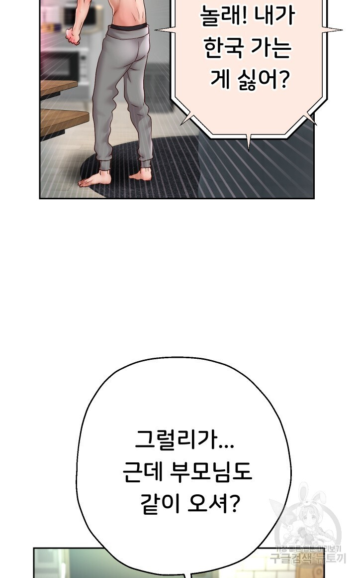 Let me be born as an heir raw Chapter 27 Page 72