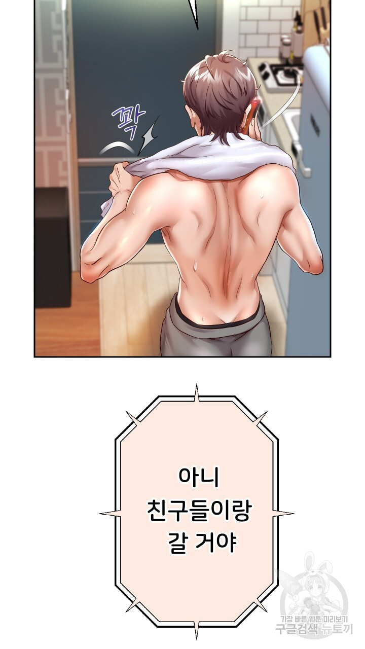 Let me be born as an heir raw Chapter 27 Page 73