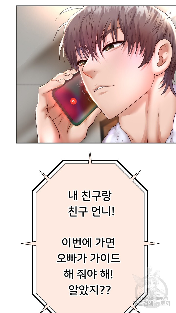 Let me be born as an heir raw Chapter 27 Page 74