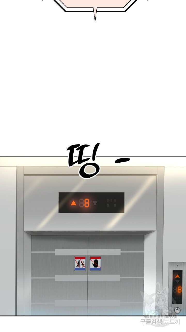 Let me be born as an heir raw Chapter 27 Page 75
