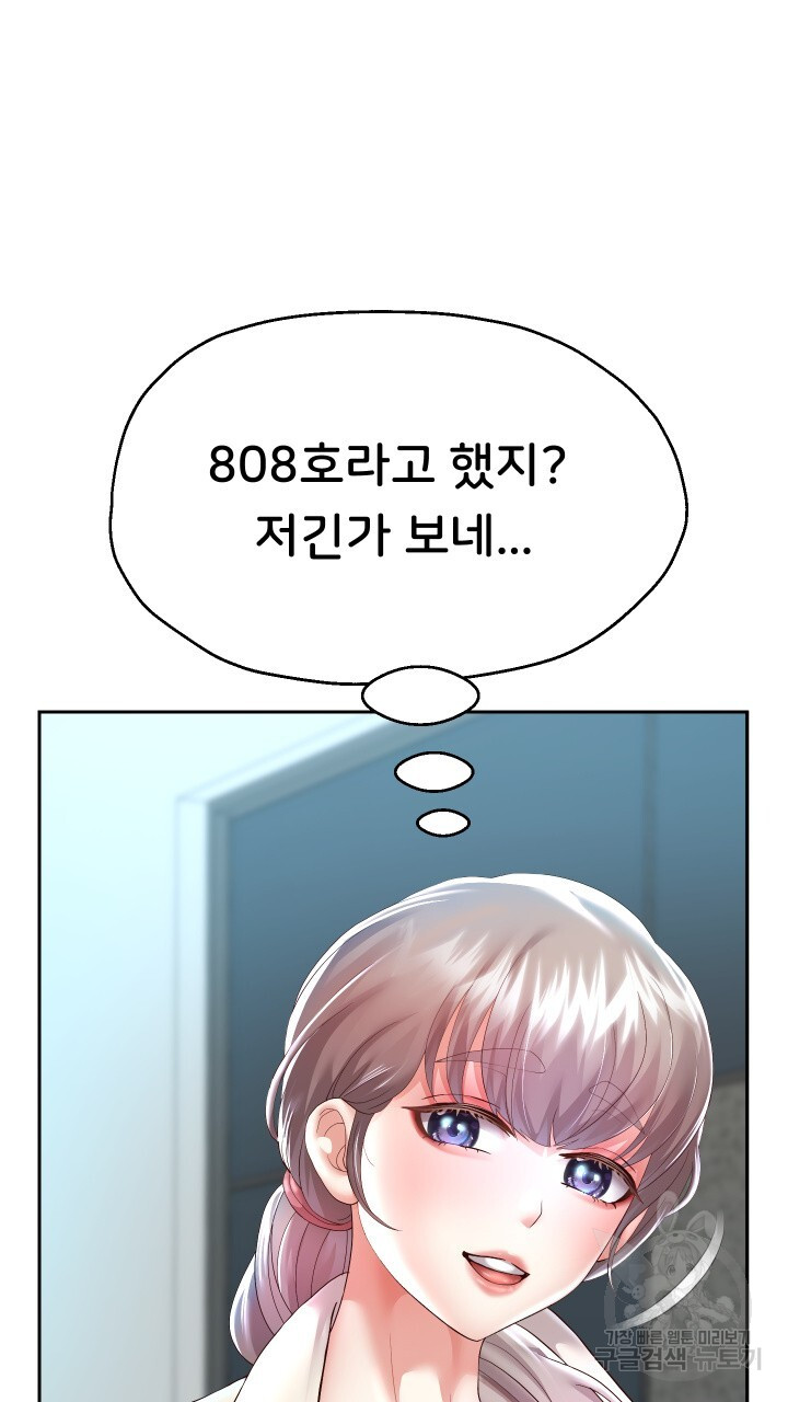 Let me be born as an heir raw Chapter 27 Page 77