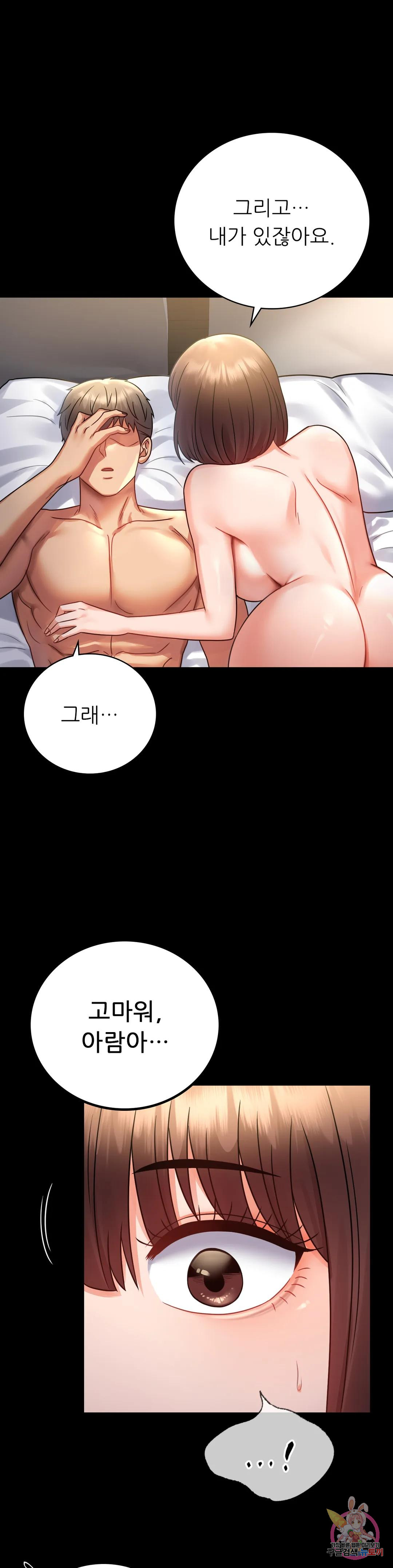 Introduction to an affair Raw Chapter 72 Page 5