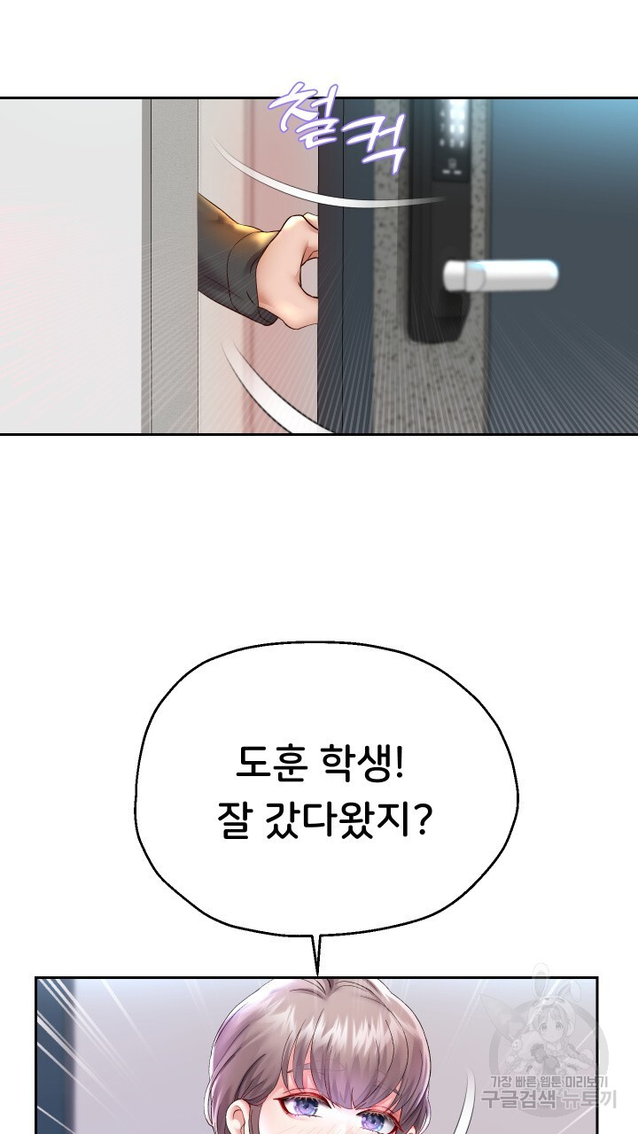 Let me be born as an heir raw Chapter 28 Page 6
