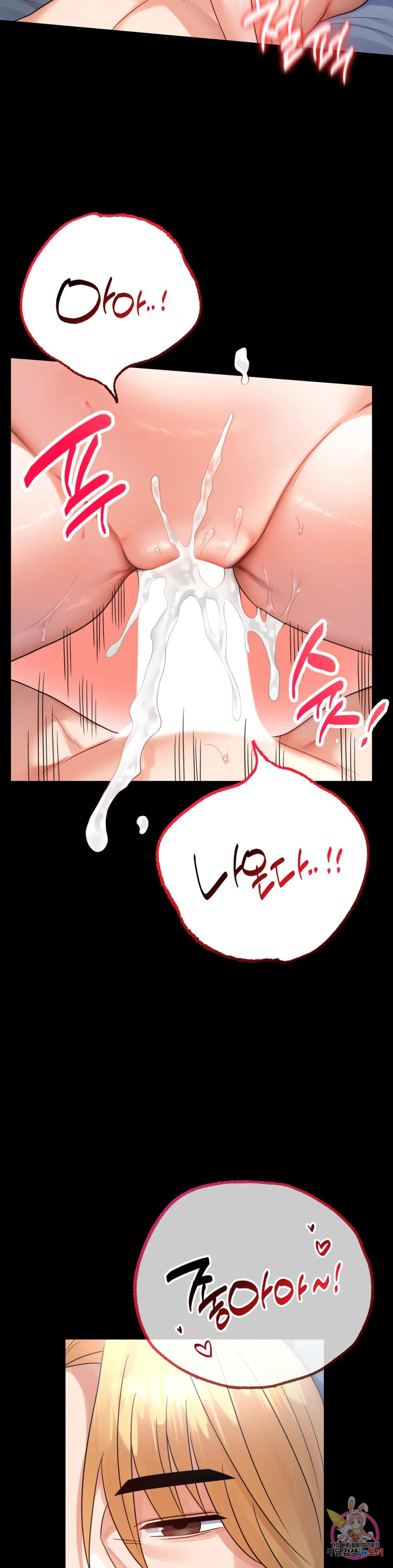 Introduction to an affair Raw Chapter 72 Page 13