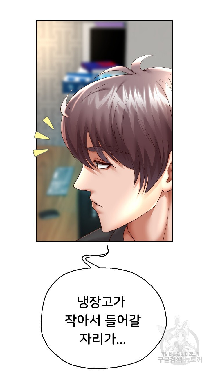 Let me be born as an heir raw Chapter 28 Page 14