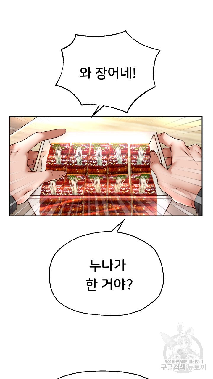 Let me be born as an heir raw Chapter 28 Page 17