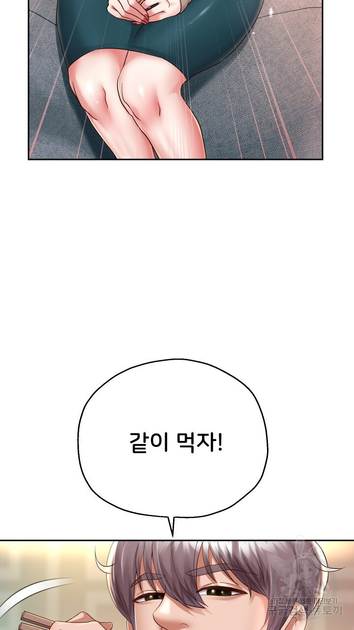 Let me be born as an heir raw Chapter 28 Page 19