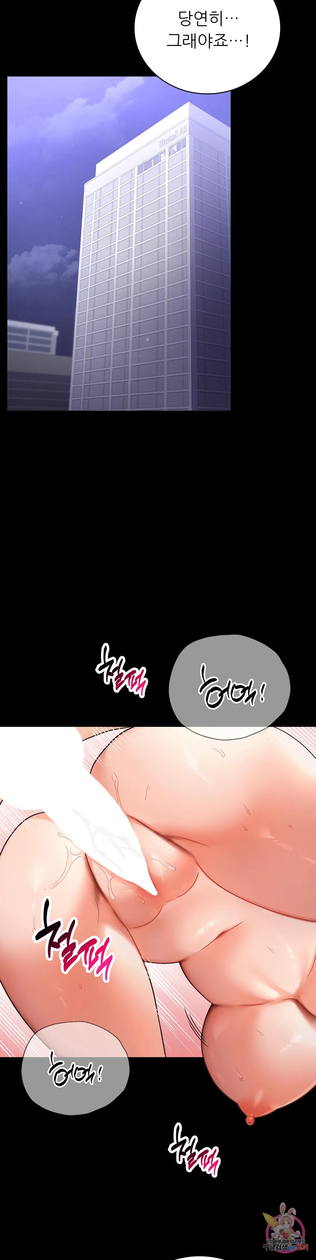Introduction to an affair Raw Chapter 72 Page 24