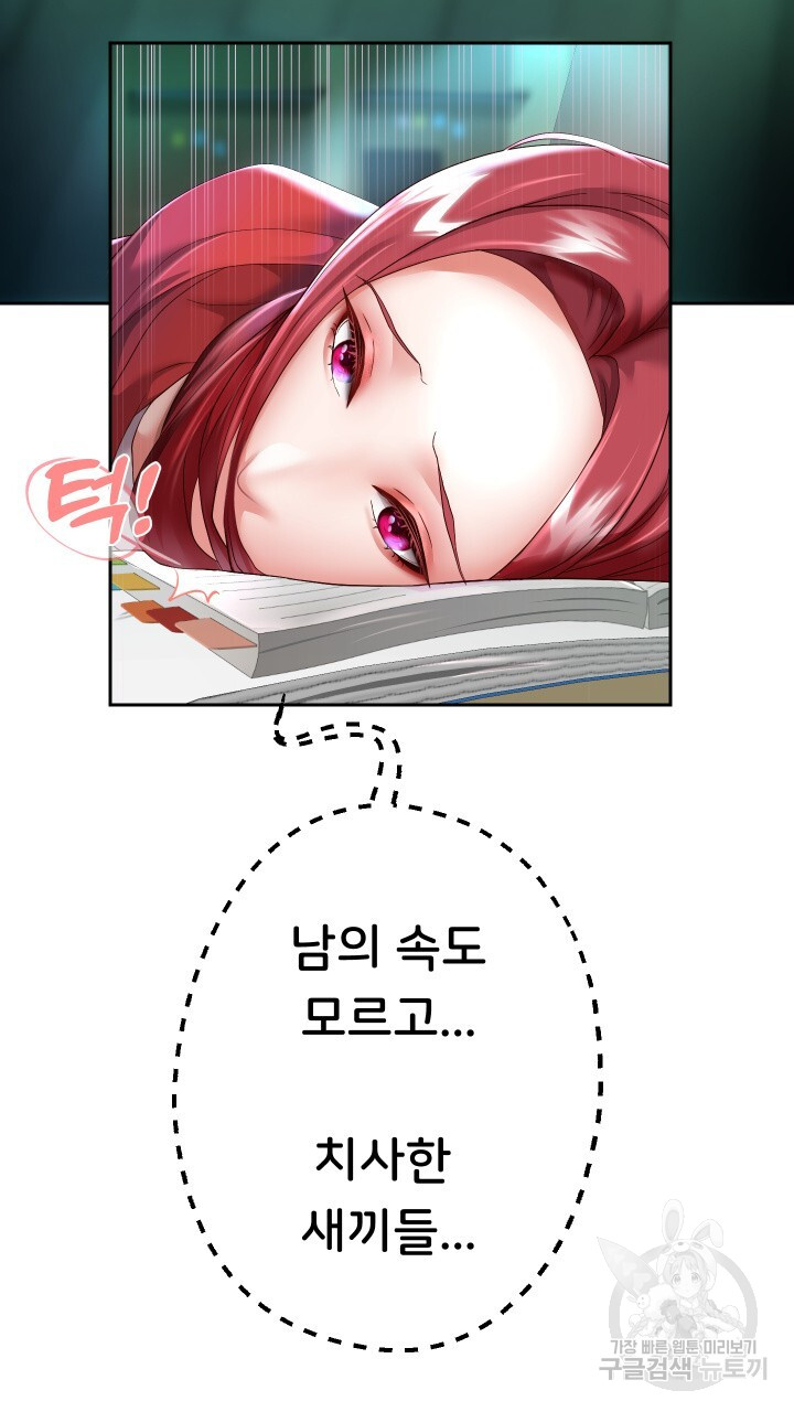 Let me be born as an heir raw Chapter 28 Page 25