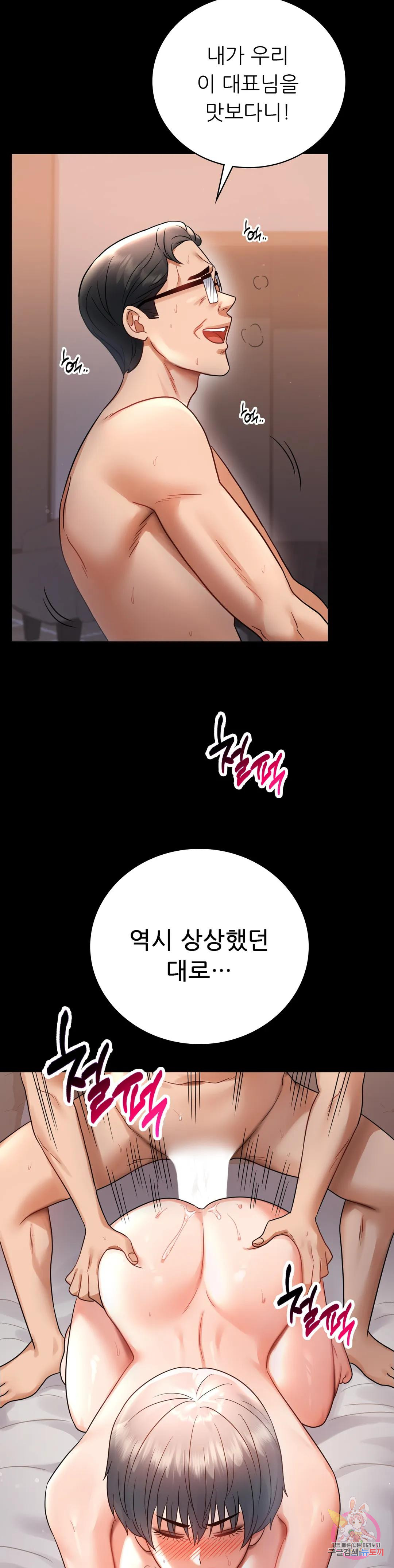 Introduction to an affair Raw Chapter 72 Page 25