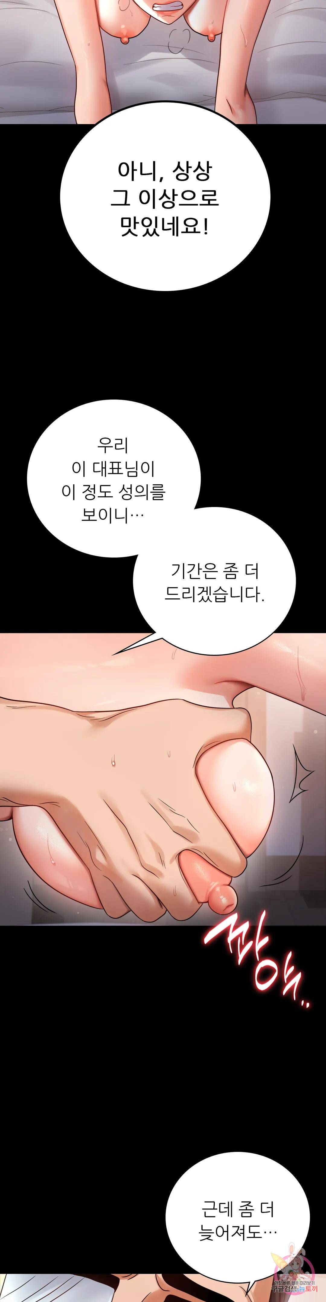 Introduction to an affair Raw Chapter 72 Page 26