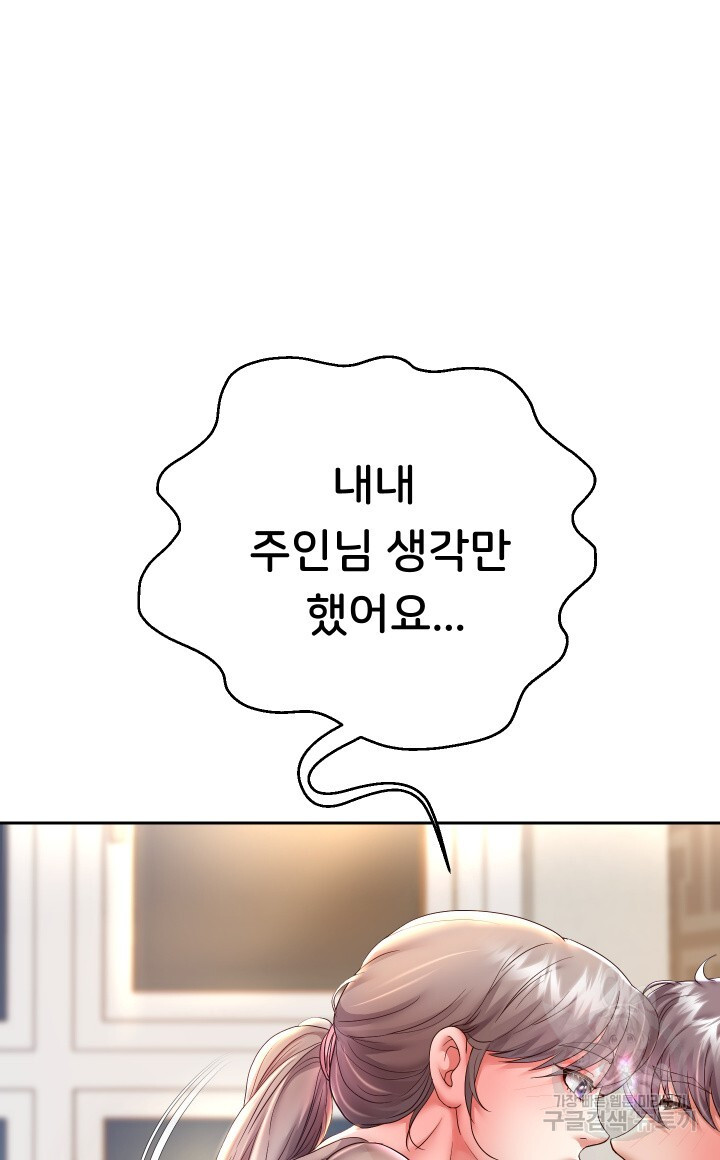 Let me be born as an heir raw Chapter 28 Page 28