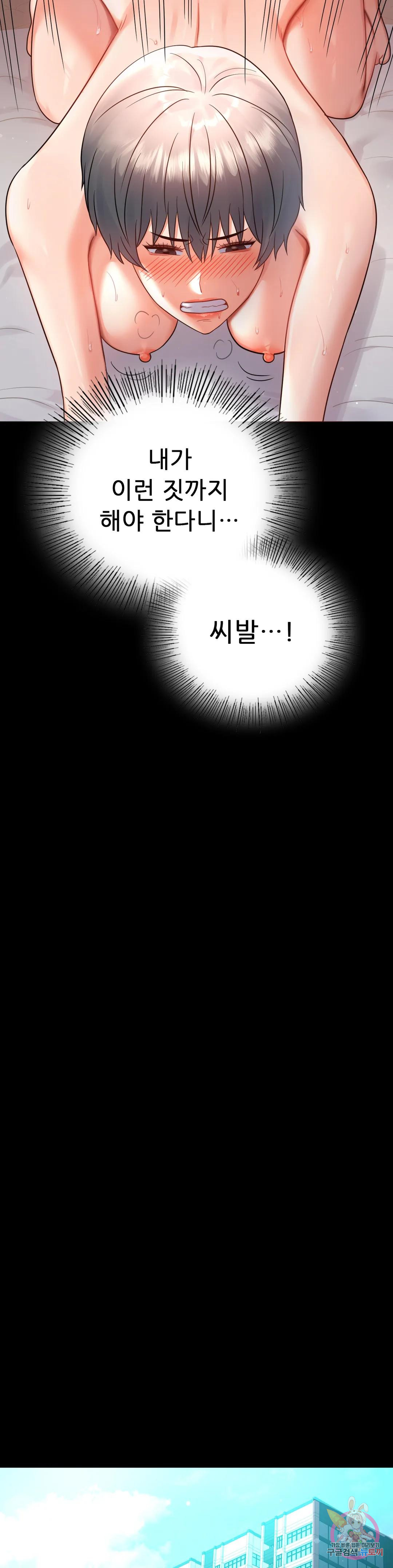 Introduction to an affair Raw Chapter 72 Page 28