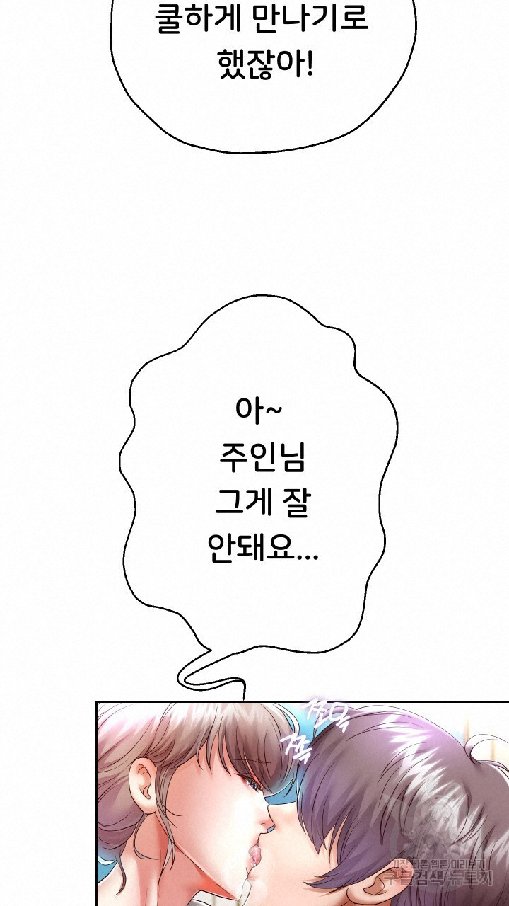 Let me be born as an heir raw Chapter 28 Page 30