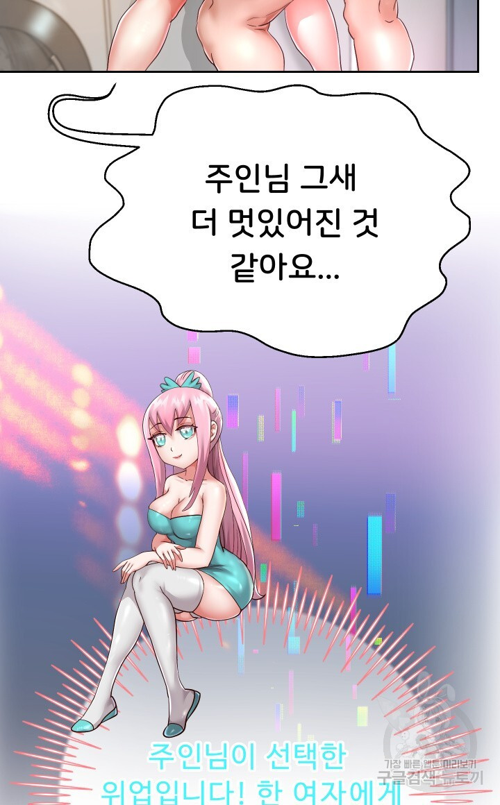 Let me be born as an heir raw Chapter 28 Page 36