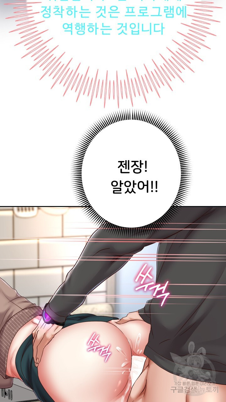 Let me be born as an heir raw Chapter 28 Page 37