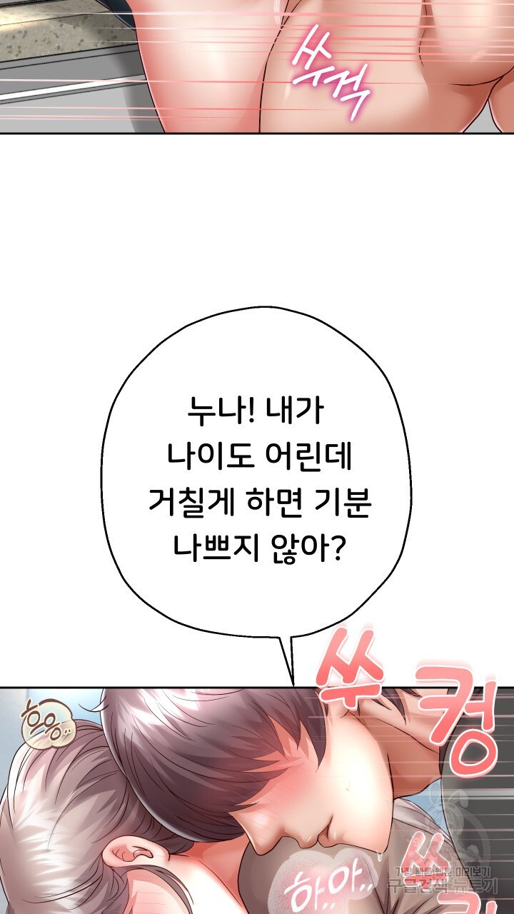 Let me be born as an heir raw Chapter 28 Page 38