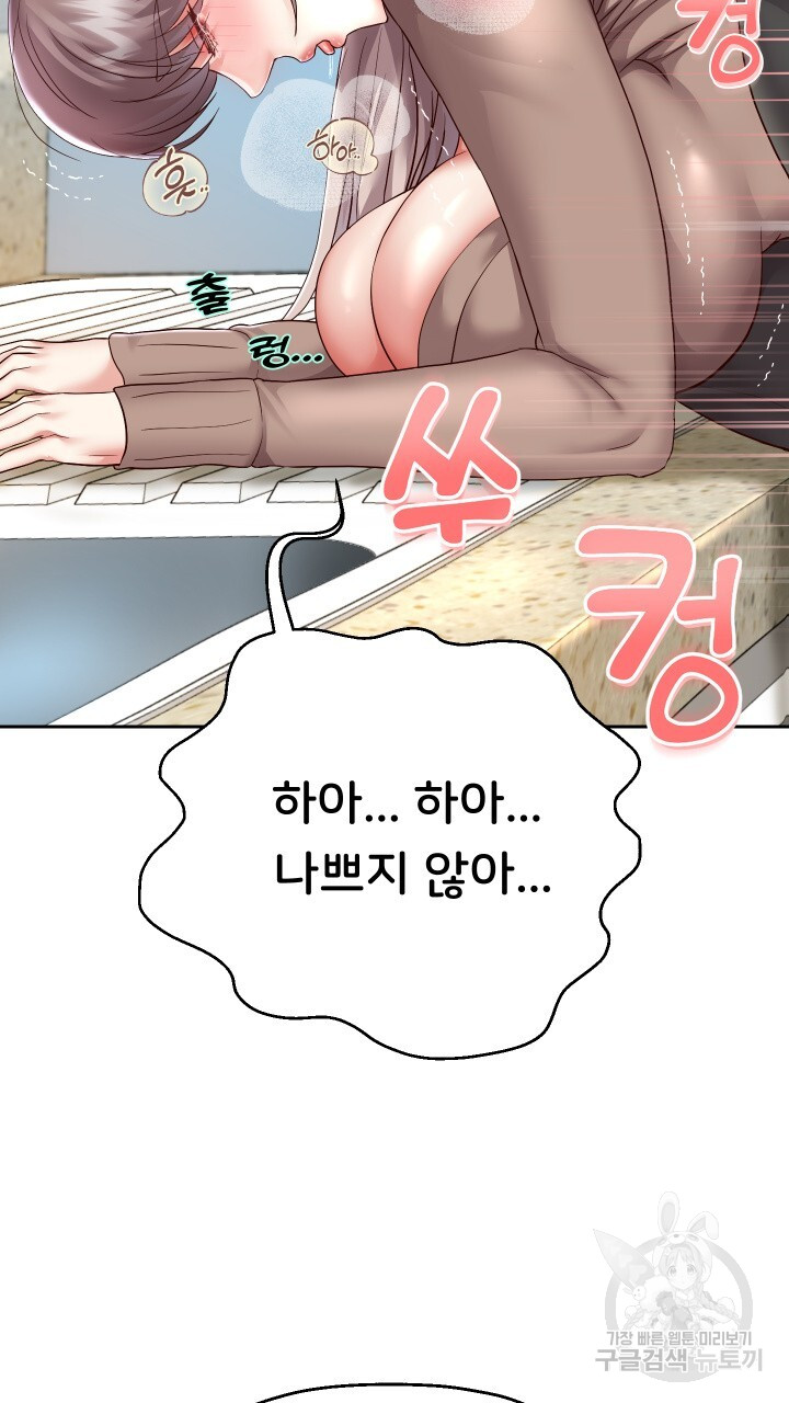 Let me be born as an heir raw Chapter 28 Page 39