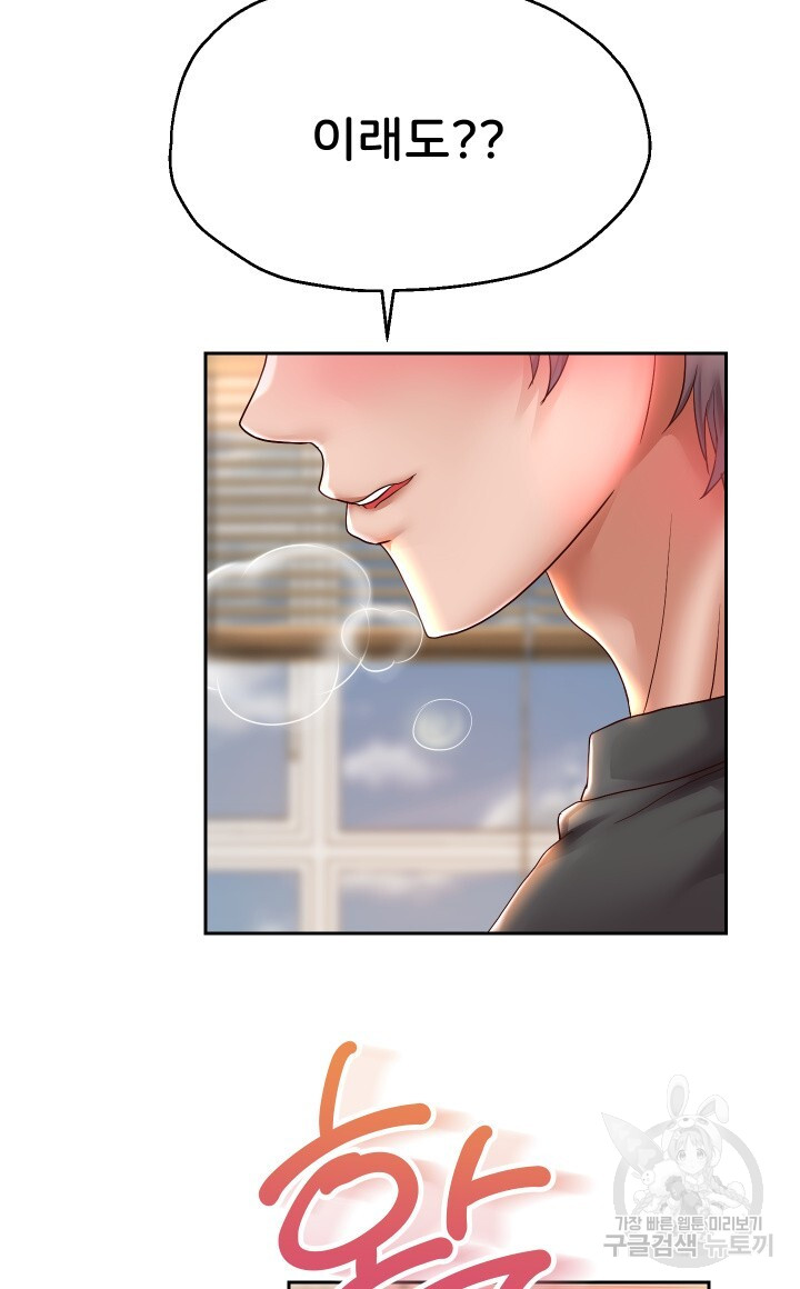 Let me be born as an heir raw Chapter 28 Page 40