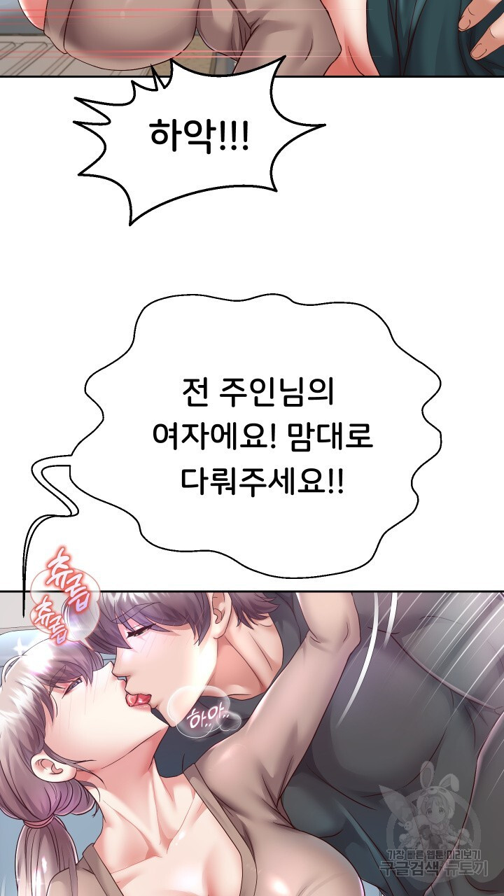 Let me be born as an heir raw Chapter 28 Page 42