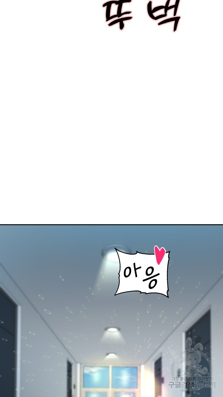 Let me be born as an heir raw Chapter 28 Page 46