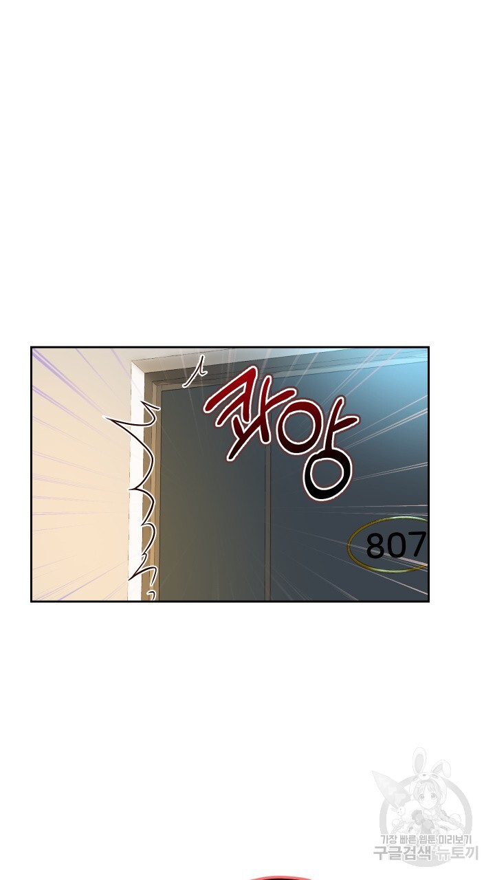 Let me be born as an heir raw Chapter 28 Page 50