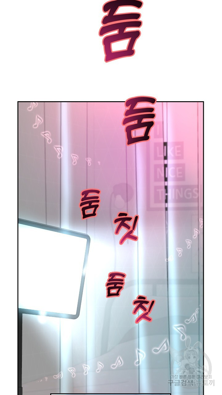 Let me be born as an heir raw Chapter 28 Page 51