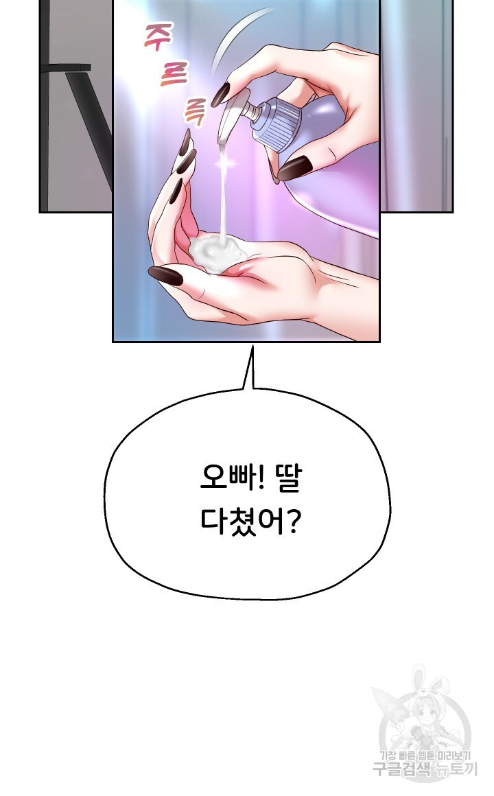 Let me be born as an heir raw Chapter 28 Page 52