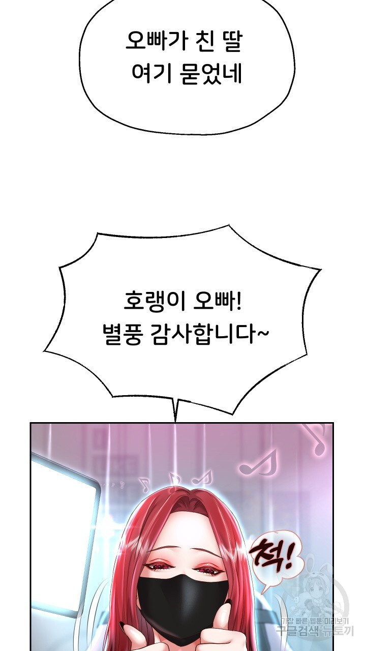 Let me be born as an heir raw Chapter 28 Page 54