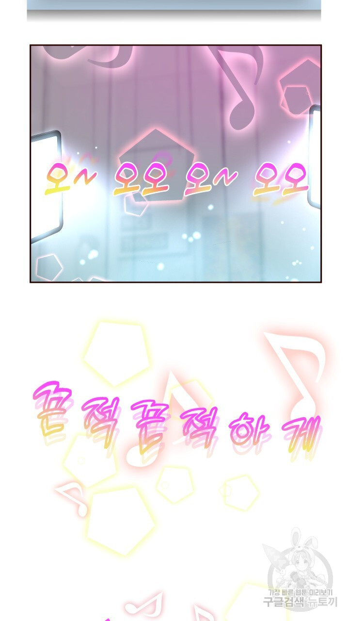 Let me be born as an heir raw Chapter 28 Page 57