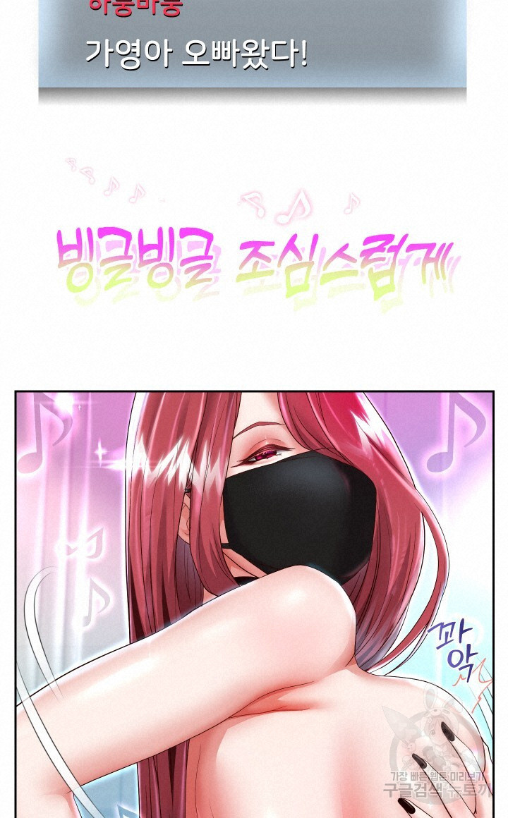 Let me be born as an heir raw Chapter 28 Page 60