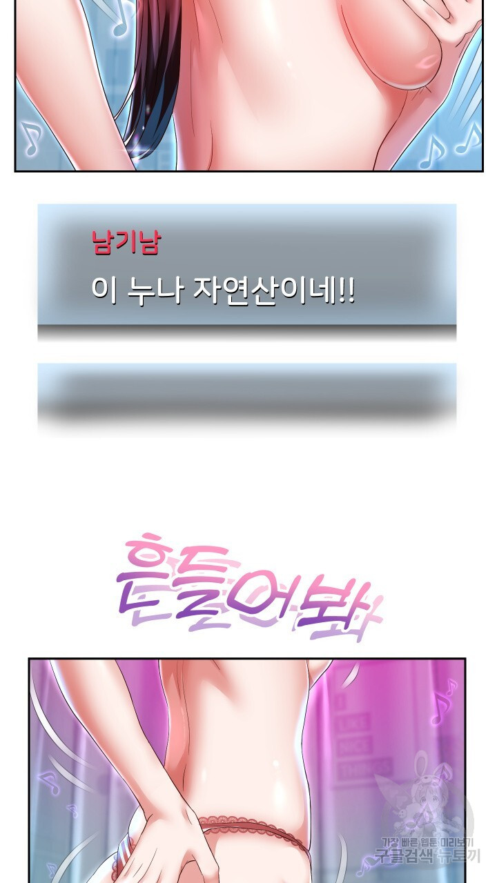 Let me be born as an heir raw Chapter 28 Page 61
