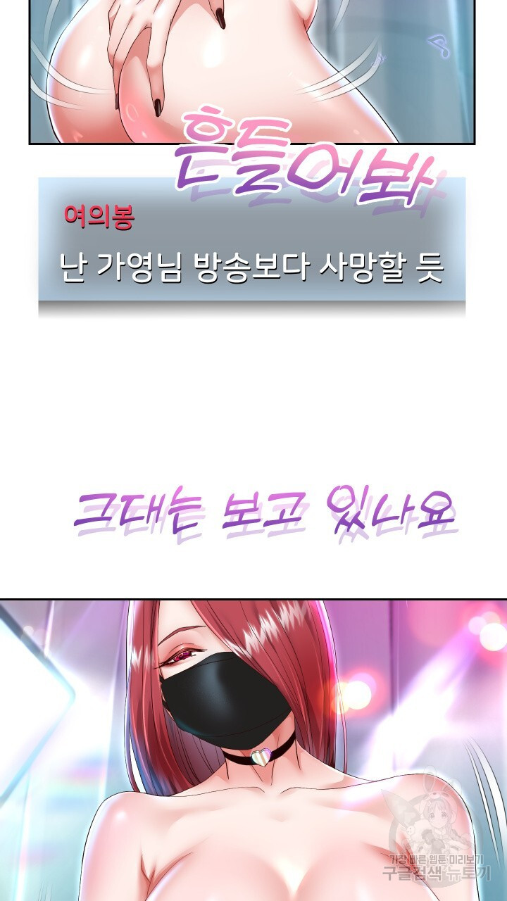 Let me be born as an heir raw Chapter 28 Page 62