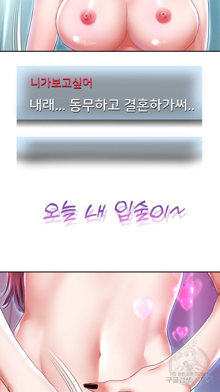 Let me be born as an heir raw Chapter 28 Page 63