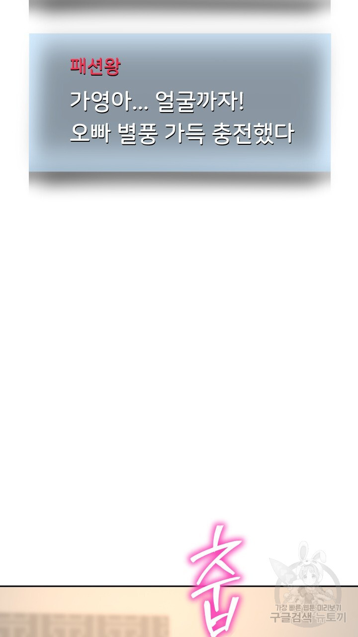 Let me be born as an heir raw Chapter 28 Page 65