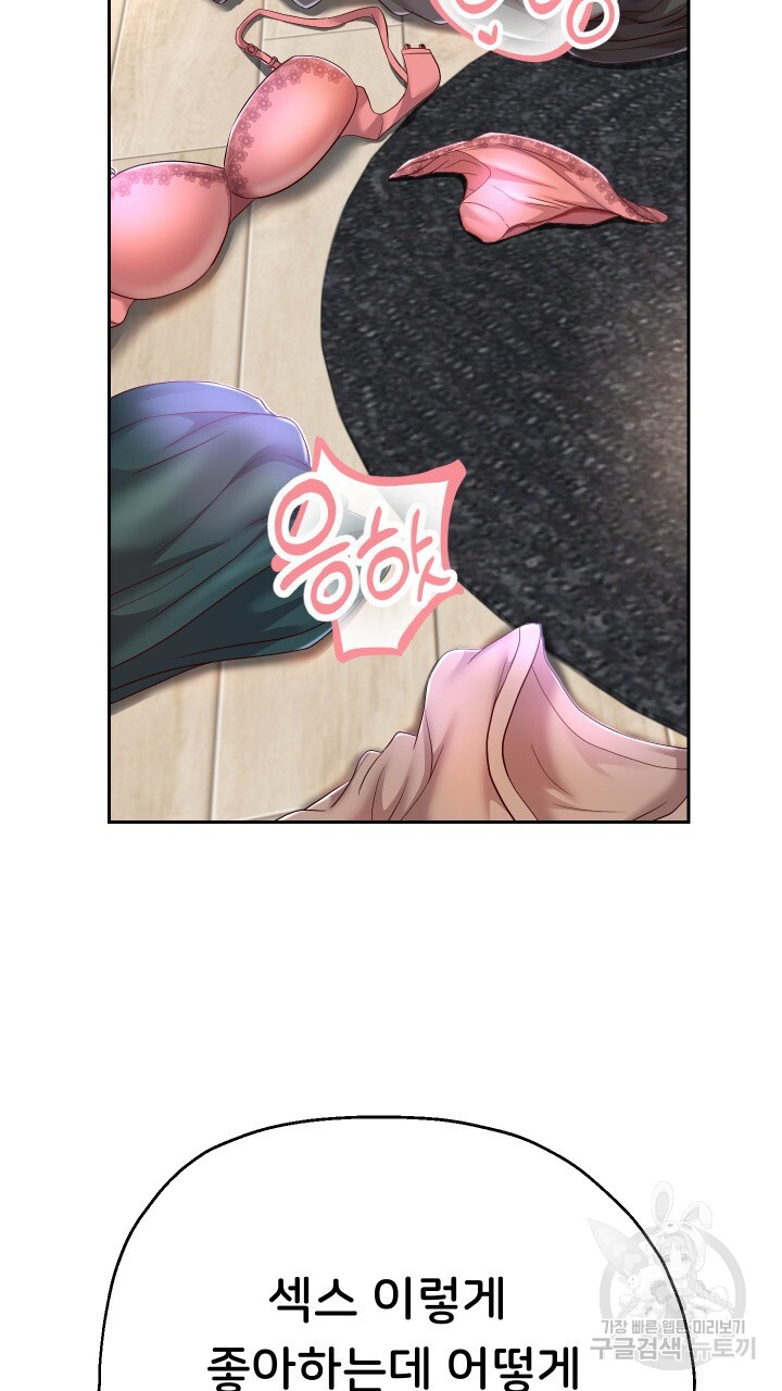 Let me be born as an heir raw Chapter 28 Page 69