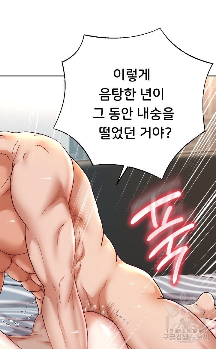 Let me be born as an heir raw Chapter 29 Page 8