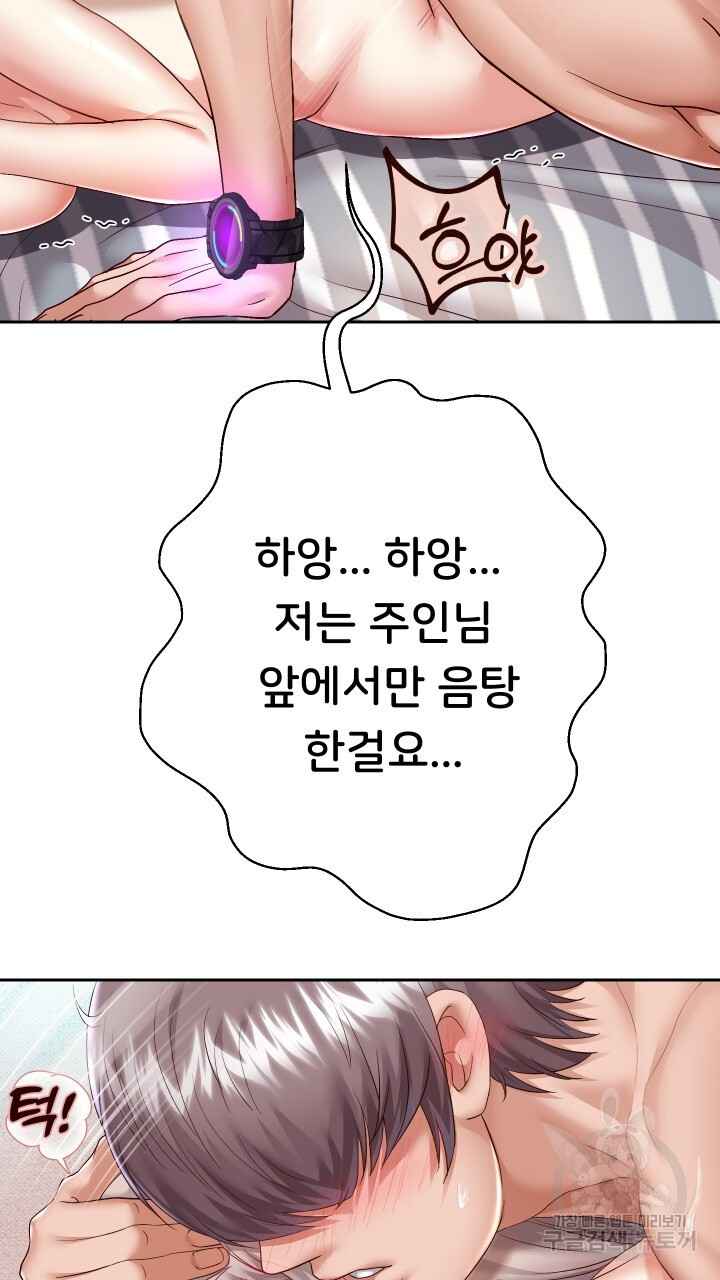 Let me be born as an heir raw Chapter 29 Page 9