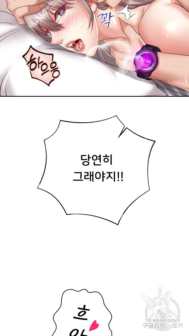 Let me be born as an heir raw Chapter 29 Page 10