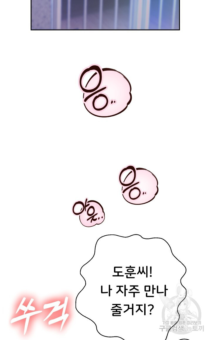 Let me be born as an heir raw Chapter 29 Page 36