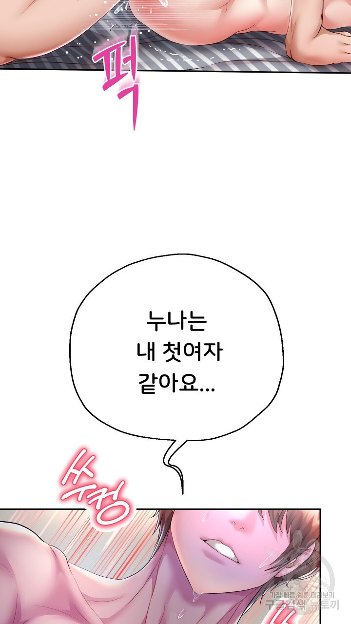 Let me be born as an heir raw Chapter 29 Page 39