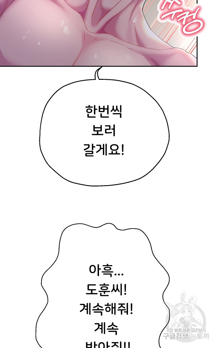Let me be born as an heir raw Chapter 29 Page 40