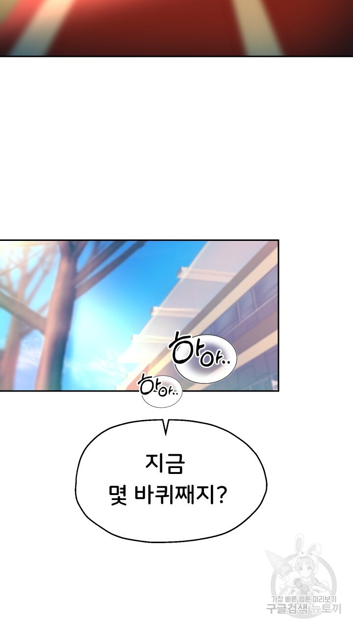 Let me be born as an heir raw Chapter 29 Page 47