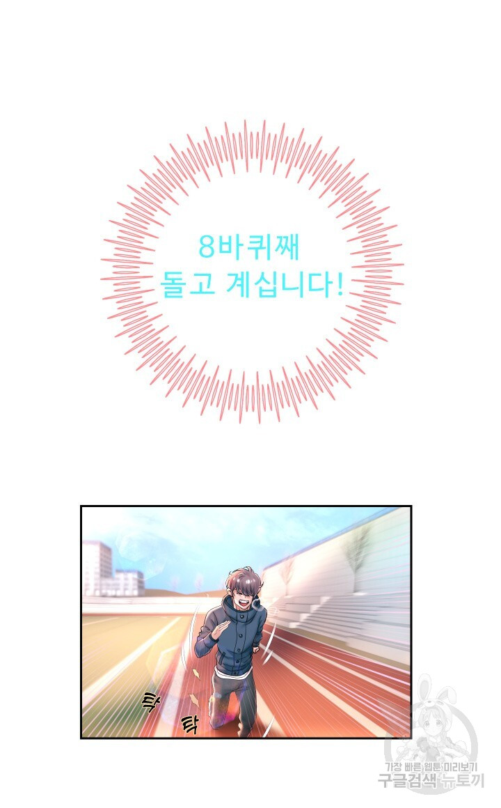 Let me be born as an heir raw Chapter 29 Page 48