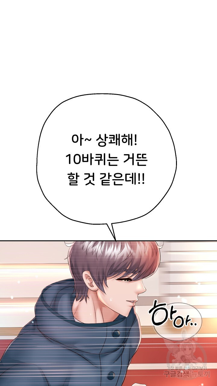 Let me be born as an heir raw Chapter 29 Page 49